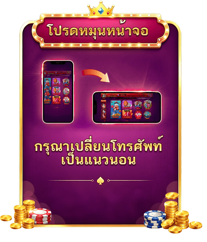 Please rotate your device to landscape mode